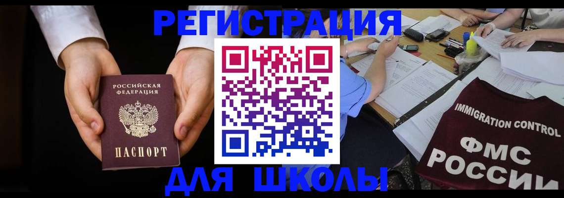 прописка законно в Борисоглебске