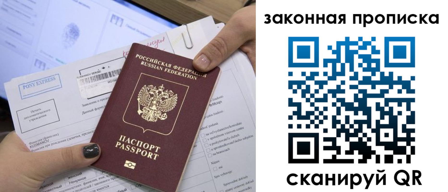 временная регистрация для всех в Борисоглебске