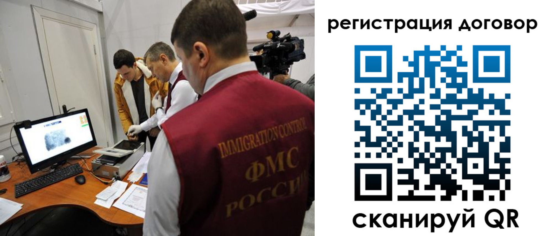 миграционный учет в Борисоглебске