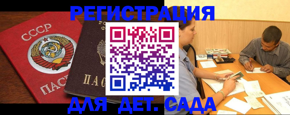 прописка паспорт в Борисоглебске