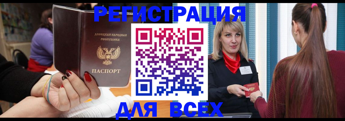 прописка паспорт в Борисоглебске