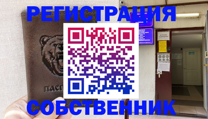 прописка для кредита в Борисоглебске